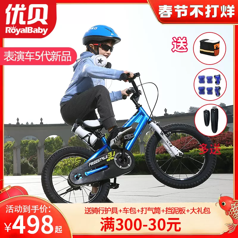 优贝儿童自行车表演车5代宝宝脚踏车2 4 6 7 8 9