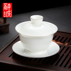 High-End Large-Sized Ceramic Gaiwan Tea Cup Made of White Porcelain from Dehua, Suitable for Tea Brewing, Featuring a Design of Three Talents, and Is Part of a Tea Set