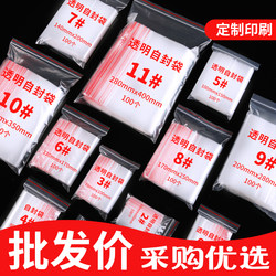 Thickened Transparent Self-Sealing Bags, Small Plastic Sealing Bags, Fresh-Keeping Storage Food Sealing Bags, Plastic Pe Large Packaging Bags