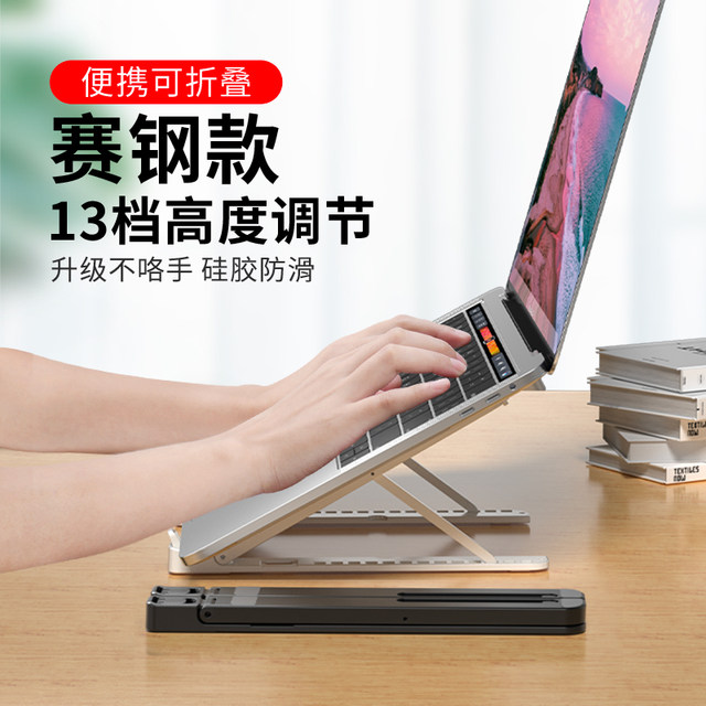 Laptop stand bracket desktop heightening radiator folding portable aluminum alloy support frame adjusting cervical flat panel gaming laptop office portable vertical suspended lifting base
