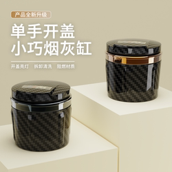 Car Ashtray, Multifunctional with Light, Creative and Personalized, High-End, High-Temperature Resistant Ceramic Liner, Short Style for Use in the Car