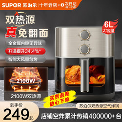 Supor Air Fryer, Large Capacity, Visible, Multifunctional Electric Oven, All-In-One Cooking Machine, Official Genuine Product