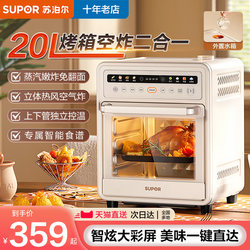 Supor Air Fryer 20L Household New Model Visual Multi-Function Integrated Smart Electric Oven 2025 New Model