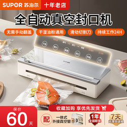 Supor Fully Automatic Vacuum Sealing Machine for Home Use, Small Fresh-Keeping Food Packaging Sealing 2025 New Model Plastic Sealing Machine