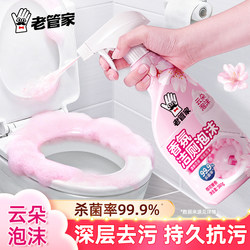 Toilet Cleaner Powerful Descaling and Deodorizing Fresh-Scented Odor-Removing Fragrance Toilet Cleaning Agent