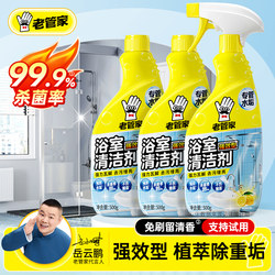 Bathroom Cleaner for Stubborn Glass Stains, Powerful Stain Remover for Bathroom Tiles, Removes Water Stains and Yellowing, Cleaning Magic Tool