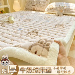 Labubu Milk Velvet Mattress, Thickened for Winter, Quilted, for Home Bedroom, Coral Velvet Soft Cushion, Single Dormitory Bed Mattress