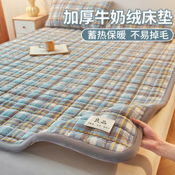 Winter Thickened Milk Velvet Mattress for Home Bedroom, Coral Fleece Tatami Mattress, Base Pad, Quilt, Warm Bed Cover