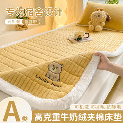 Winter Thickened Milk Velvet Mattress Pad, Dormitory Coral Fleece Bed Cover, Bed Sheet, Quilt, Bed Base Soft Cushion