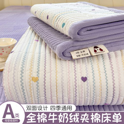 Pure Cotton Mattress, Milk Velvet Home Bed Cover, Winter Student Dormitory Single Thickened Soft Pad, Underlay Mattress