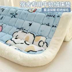 Winter Thickened Milk Velvet Mattress Pad Single Piece Coral Velvet Flannel Bed Cover Quilted Bed Sheet Three-Piece Set