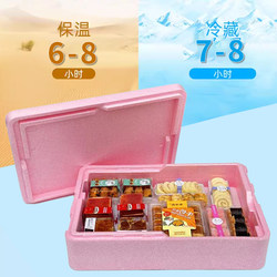 Refrigerated Box for Commercial Use, Epp Foam Insulated Box for Outdoor Camping, Food-Grade Tiramisu Cake Box for Stall Use