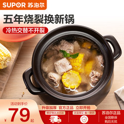 Supor Clay Pot Stew Pot for Home Use, Ceramic Pot for Making Rice, Gas Stove Compatible, High Temperature Resistant, Non-Cracking, Clay Pot for Stewing Soup
