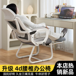 Office Chair, Dual-Purpose Ergonomic Chair for Napping, Reclining Flat Seat, Comfortable for Long-Term Sitting, Bow-Shaped Chair, Computer Chair