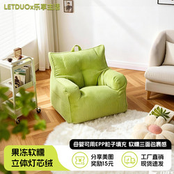 Lazy Sofa, Children's Bean Bag Sofa, Lazy Sofa Chair, Balcony Tatami, Floor Single Small Sofa Cushion