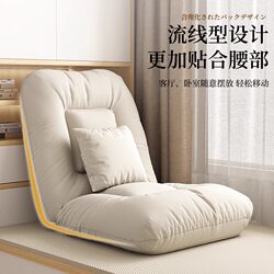 Lazy Sofa for Bedroom, Can Be Used for Lying down and Sleeping, Small Sofa for Bay Window, Japanese-Style Tatami Cushion, Lazy Bed Chair with Backrest