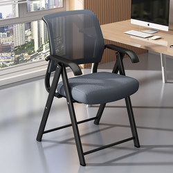 Foldable Chair, Office Chair, Home Breathable Computer Chair, Simple Dining Chair, Comfortable and Reliable Backrest, Long-Sitting Conference Chair