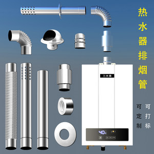 
6cm exhaust pipe forced exhaust water heater accessories elbow whole box purchase more discount 60mm stainless steel exhaust pipe