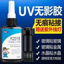 Uv Shadowless Adhesive for Bonding Tempered Glass Coffee Tables, Metal Crystal Decorative Chandeliers, Glass Trophies, Uv Curing