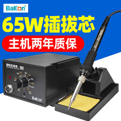 White Light Electric Soldering Iron Bk936B Constant Temperature Adjustable Temperature Soldering Iron Tool Set for Home Tin Soldering Repair Welding Soldering Station