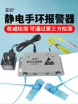 Vòng báo động tĩnh 209-1/11 vòng đeo tay chống tĩnh điện 518-2 dây đeo cổ tay thiết bị giám sát nối đất trực tuyến