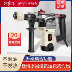 Shanghai Gongtai Safety Clutch Electric Hammer High-Power Impact Drill Electric Pick Multi-Functional Power Tool Electric Drill Electric Hammer