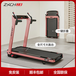 Zhengxing M7 Treadmill Household Small Foldableing Weight Loss Ultra-Quiet Treadmill Dedicated Zhengxing Official Direct Sales