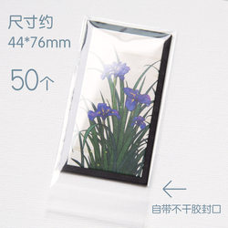 Card Sleeves Opp Self-Adhesive Ziplock Bag Flower Card Size 44*76mm Transparent Thickened Card Sleeves
