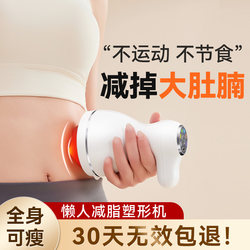 Fat-Shaking Machine, Home-Use Full-Body Lazy Person's Weight Loss Tool, Belly Slimming Device, Fat Pusher, Waist Fat Burning Vibration