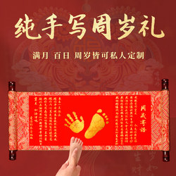 Handwritten One-Year-Old Baby Footprint and Handprint Keepsake, First Birthday Gift, Baby Footprint, Full Month, Hundred Days Gift Scroll with Text