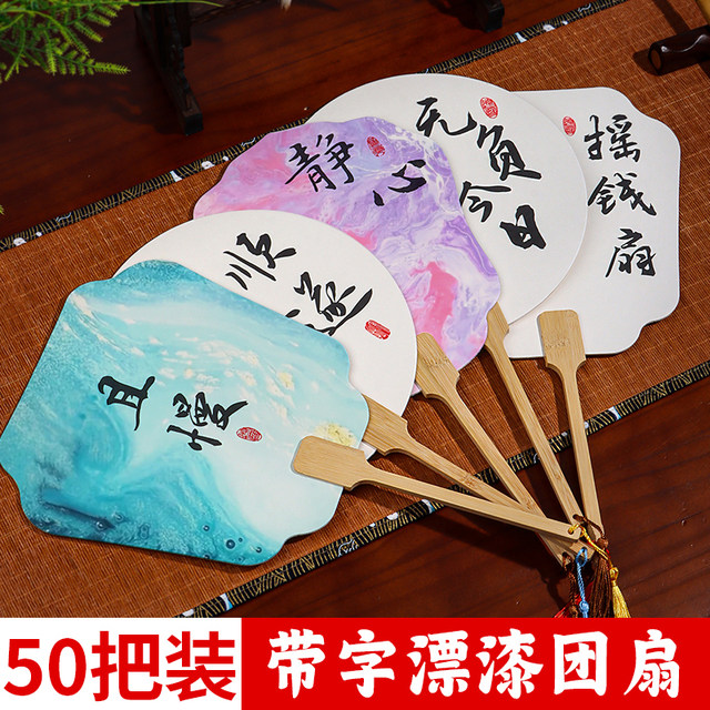 Lacquer fan with words material package rice paper cooked Xuan group ...