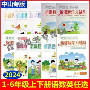 统编版小学数学- Top 500件统编版小学数学- 2024年3月更新- Taobao