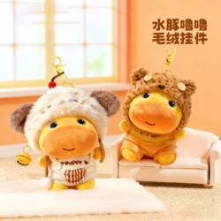 Capybara Lulu Plush Toy Girl Backpack Pendant Stuffed Animal Doll Figurine Birthday Gift for Girls