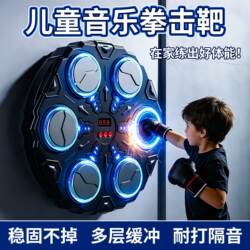 Smart Music Boxing Machine for Children, Home-Use Target Training Boxing Device, Children's Day Gift for Boys, Toy