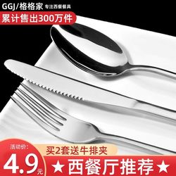 Thickened Stainless Steel Western-Style Tableware Steak Plate Set, Two-Piece Knife and Fork Set, Household Steak Knife, Fork and Spoon Three-Piece Set