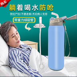 Thermos Cup for Bedridden Elderly with Anti-Choking Straw Cup for Elderly Patients, Anti-Choking Adult Care Cup for Drinking Water While Lying down
