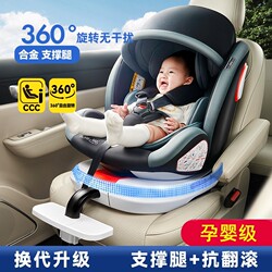 Mazda 3 Axela Cx4/Cx5 Special Car Child Safety Seat Infant Car Seat Baby Chair