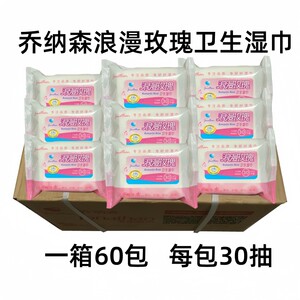 
60 packs of Jonathan Romantic Rose Sanitary Wipes 30 pieces of cleaning care moisturizing private parts disinfection can remove makeup