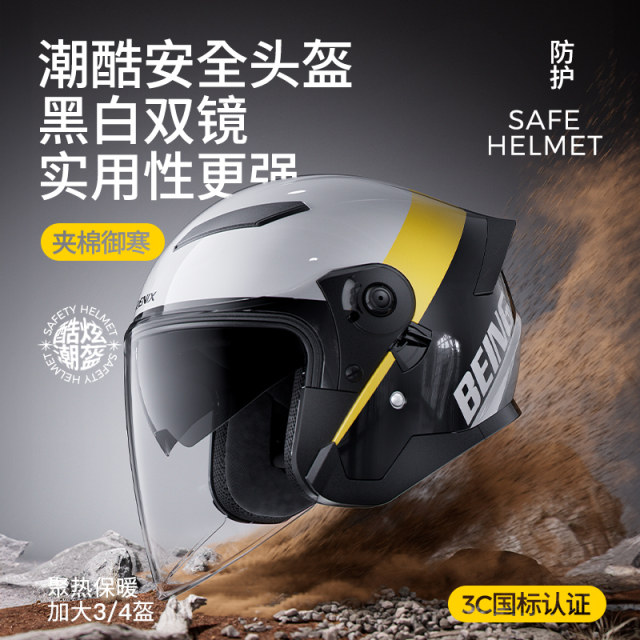 Phoenix 3C certified motorcycle helmet four seasons general electric motorcycle men riding half helmet hard helmet full helmet women