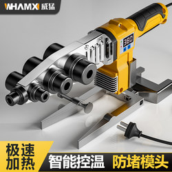Powerful Ppr Hot Melt Machine for Water Pipes, Hot Container, Household Mold Head Connector, Plumbing Welding Tool