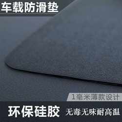 Car Anti-Slip Mat, Car Phone Holder, Car Anti-Slip Mat, Silicone High-Temperature Resistant Dashboard Light-Proof Mat, Large Storage Mat