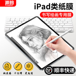 Suitable for iPad Pro 2024 Paper-Like Film, Air 6 Magnetic Detachable 2022 Pro 11inch Matte Mini 6 Paper-Like 10Th Generation Air 5 Tempered Film 10.9 Handwriting 4 Drawing 9 Tablet 8 Apple
