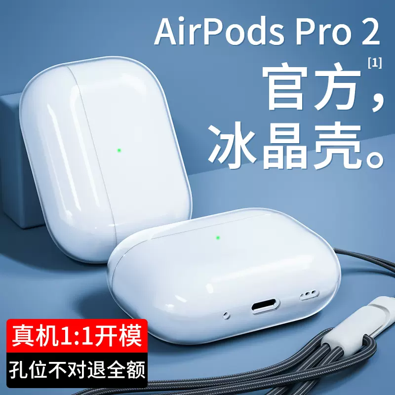適用AirPodspro2保護套2023AirPodspro第二代保護殼矽膠蘋果pro2代耳機 