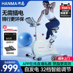 Hanma Dynamic Bicycle for Home Indoor Exercise, Ultra-Quiet Smart Fitness Bike, Family Weight Loss Fitness Equipment