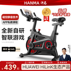 German Hanma Dynamic Exercise Bike for Home Use, Indoor Magnetic Control Fitness Bike, Silent Fitness Equipment for Weight Loss