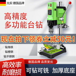 Mini Bench Drill Milling Machine Small Bench Drill for Home Use 220V Multifunctional Drilling Machine High-Precision Bead Machine