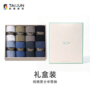 
Taijun socks, pure cotton mid-calf socks for men, summer boneless sewing gift box, comfortable and breathable