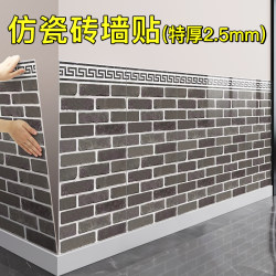 Wall Skirt, Wall Panel, Wall Sticker, Self-Adhesive, Waterproof, Moisture-Proof, Wall Paper, Decorative Fence Sticker, Simulated Tile Wall Sticker