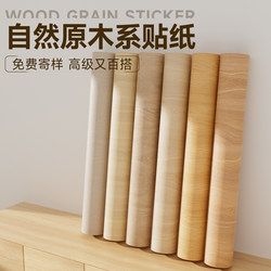 Wood Grain Stickers in Natural Wood Color, Self-Adhesive, Simulated Wood Wallpaper, Furniture, Table, Countertop, Cabinet Door Renovation, Skin Change, Color Change Film