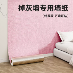 Wallpaper for Gray Walls, Self-Adhesive, Waterproof, Moisture-Proof, Household Wallpaper, Mildew-Proof, Washable, Dormitory Wall Cover-Up Stickers